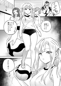Page 9: 008.jpg | Minna de Ecchi na Yurikatsu Appli -Eeh! Kono Naka ni Kakattenai Musume ga Iru!-2 | View Page!