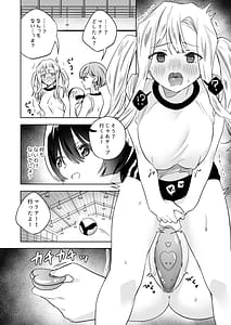 Page 11: 010.jpg | Minna de Ecchi na Yurikatsu Appli -Eeh! Kono Naka ni Kakattenai Musume ga Iru!-2 | View Page!