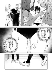 Page 13: 012.jpg | Minna de Ecchi na Yurikatsu Appli -Eeh! Kono Naka ni Kakattenai Musume ga Iru!-2 | View Page!