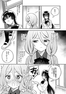 Page 14: 013.jpg | Minna de Ecchi na Yurikatsu Appli -Eeh! Kono Naka ni Kakattenai Musume ga Iru!-2 | View Page!