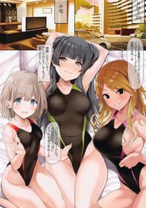 Page 3: 002.jpg | Minna de Ippai Shibori Zukushite Ageru Kara! | View Page!