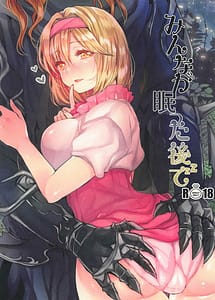 Read Minna ga Nemutta Ato de