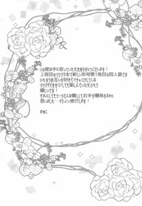 Page 3: 002.jpg | Minna ga Nemutta Ato de | View Page!