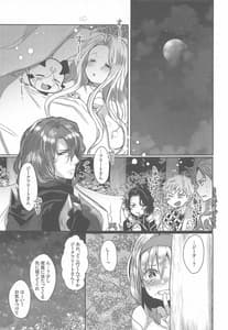 Page 4: 003.jpg | Minna ga Nemutta Ato de | View Page!