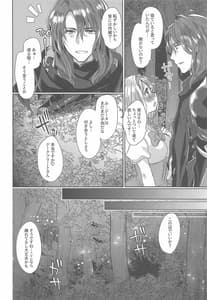 Page 5: 004.jpg | Minna ga Nemutta Ato de | View Page!