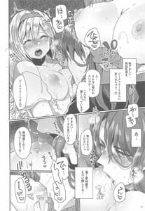 Page 11: 010.jpg | Minna ga Nemutta Ato de | View Page!