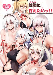 Page 1: 000.jpg | Minna ni Amaetai!! | View Page!