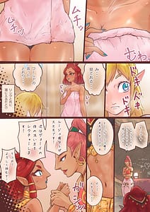 Page 4: 003.jpg | Minna ni wa Naisho Dazo | View Page!