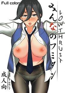 Page 1: 000.jpg | Minna no Fumitan | View Page!