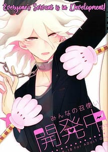 Read Minna no Meshitsukai Kaihatsuchuu desu with English Translation