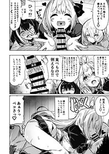 Page 3: 002.jpg | Minna no Pecorine | View Page!