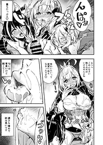 Page 6: 005.jpg | Minna no Pecorine | View Page!