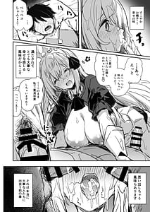 Page 7: 006.jpg | Minna no Pecorine | View Page!