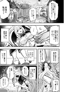 Page 8: 007.jpg | Minna no Pecorine | View Page!