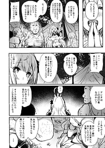 Page 9: 008.jpg | Minna no Pecorine | View Page!
