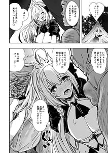 Page 15: 014.jpg | Minna no Pecorine | View Page!