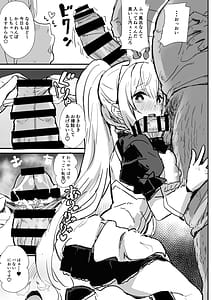 Page 16: 015.jpg | Minna no Pecorine | View Page!