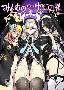 Read Minna no Sakurako-sama