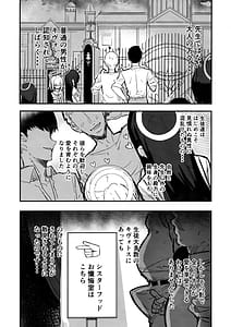 Page 2: 001.jpg | Minna no Sakurako-sama | View Page!