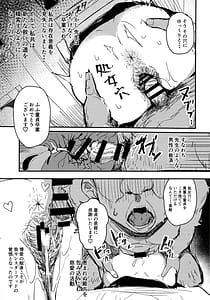 Page 4: 003.jpg | Minna no Sakurako-sama | View Page!