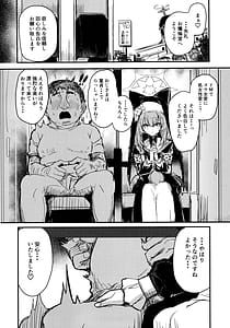 Page 5: 004.jpg | Minna no Sakurako-sama | View Page!