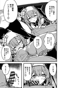 Page 6: 005.jpg | Minna no Sakurako-sama | View Page!