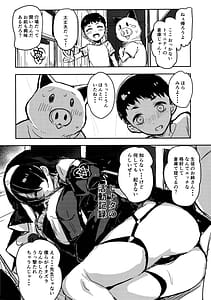 Page 9: 008.jpg | Minna no Sakurako-sama | View Page!