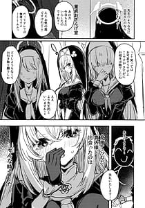 Page 14: 013.jpg | Minna no Sakurako-sama | View Page!