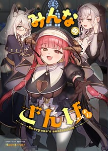 Page 1: 000.jpg | Minna no Zange | View Page!