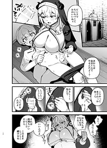 Page 9: 008.jpg | Minna no Zange | View Page!