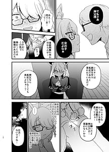 Page 13: 012.jpg | Minna no Zange | View Page!