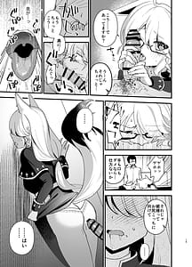 Page 14: 013.jpg | Minna no Zange | View Page!