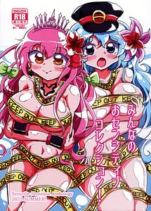 Read Minna no wo Sensitive Collection!