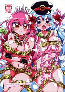 Page 1: 000.jpg | Minna no wo Sensitive Collection! | View Page!