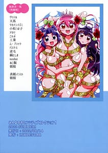 Page 2: 001.jpg | Minna no wo Sensitive Collection! | View Page!