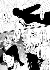 Page 11: 010.jpg | Minna no wo Sensitive Collection! | View Page!