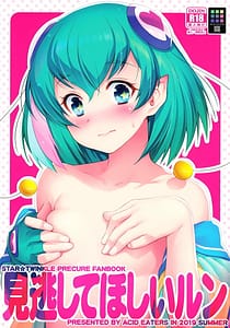Page 1: 000.jpg | Minogashite Hoshii lun | View Page!