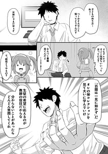 Page 5: 004.jpg | Minori to H Shiyo! | View Page!