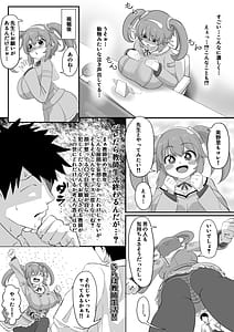 Page 6: 005.jpg | Minori to H Shiyo! | View Page!