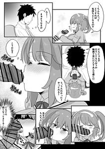 Page 8: 007.jpg | Minori to H Shiyo! | View Page!