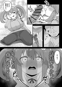 Page 9: 008.jpg | Minori to H Shiyo! | View Page!
