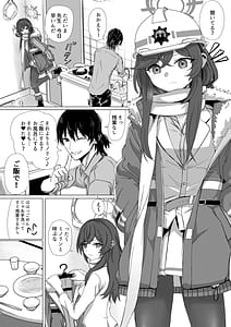 Page 2: 001.jpg | Minori to Nichijou Seikatsu | View Page!