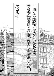 Page 2: 001.jpg | Minseiiin no Oshigoto Seikatsu Hogo no Okusama ni Shinsen Semen Otodokeshimasu | View Page!