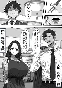 Page 3: 002.jpg | Minseiiin no Oshigoto Seikatsu Hogo no Okusama ni Shinsen Semen Otodokeshimasu | View Page!