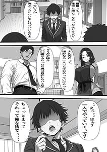 Page 4: 003.jpg | Minseiiin no Oshigoto Seikatsu Hogo no Okusama ni Shinsen Semen Otodokeshimasu | View Page!