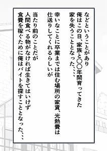 Page 5: 004.jpg | Minseiiin no Oshigoto Seikatsu Hogo no Okusama ni Shinsen Semen Otodokeshimasu | View Page!