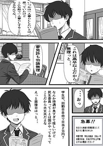 Page 6: 005.jpg | Minseiiin no Oshigoto Seikatsu Hogo no Okusama ni Shinsen Semen Otodokeshimasu | View Page!