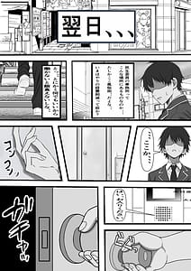 Page 7: 006.jpg | Minseiiin no Oshigoto Seikatsu Hogo no Okusama ni Shinsen Semen Otodokeshimasu | View Page!