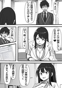 Page 8: 007.jpg | Minseiiin no Oshigoto Seikatsu Hogo no Okusama ni Shinsen Semen Otodokeshimasu | View Page!