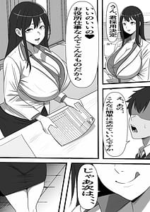 Page 9: 008.jpg | Minseiiin no Oshigoto Seikatsu Hogo no Okusama ni Shinsen Semen Otodokeshimasu | View Page!
